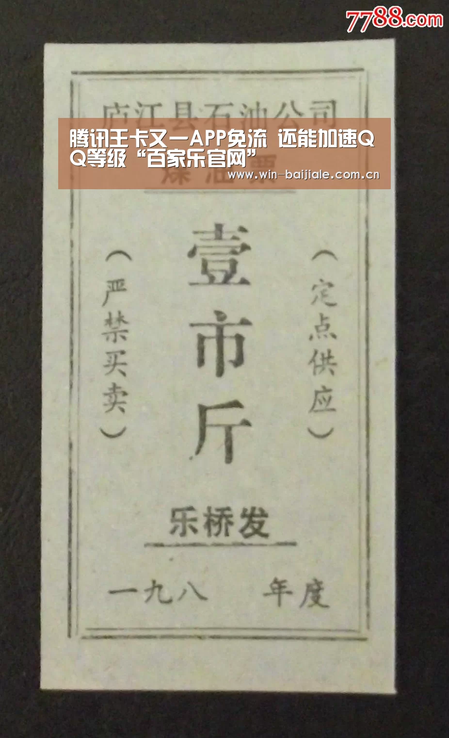 澳门线上百家乐