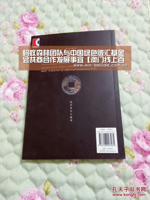 蚂蚁森林团队与中国绿色碳汇基金会共商合作发展事宜【澳门线上百家乐】(图3) 百家乐官网